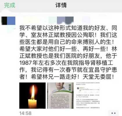 家人在医院去世流程（家人去医院了怎么发朋友圈）-第1张图片-祥安律法网