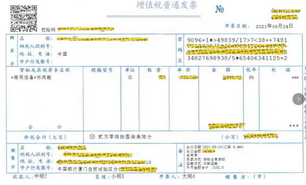 税控机分发发票流程（主税控盘分发发票）-第1张图片-祥安律法网