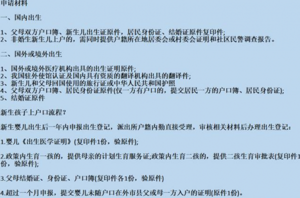 婴儿户口改名字流程手续（婴儿户口改名字流程手续怎么办）-第3张图片-祥安律法网