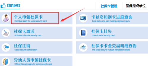 青岛新社保卡办理流程（青岛社保卡即时办卡）-第1张图片-祥安律法网