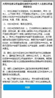 冲还贷办理流程（冲还贷业务是什么意思）-第2张图片-祥安律法网