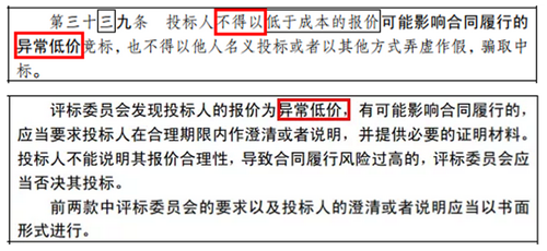 中标取消流程（如何取消中标资格）-第3张图片-祥安律法网