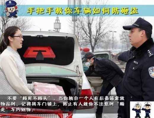 车子被盗处理流程（车子被盗窃了怎么办）-第1张图片-祥安律法网