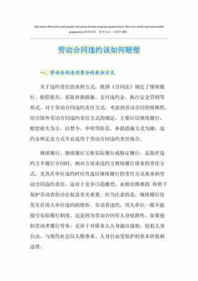 毁约合同官司流程（毁约如何赔偿）-第2张图片-祥安律法网