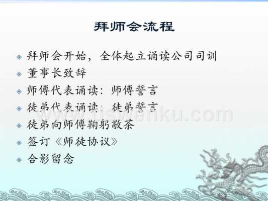 律师拜师仪式流程（律所拜师仪式）-第1张图片-祥安律法网