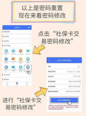 社保卡解锁流程（社会保障卡如何解锁）-第1张图片-祥安律法网