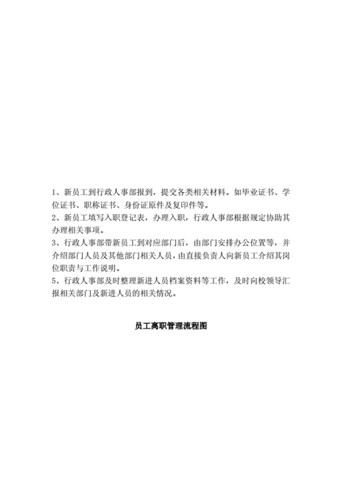 教育机构辞职流程（从一个教育机构辞职最好的理由是什么?）-第2张图片-祥安律法网