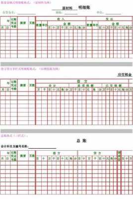 工地的做账流程（工地做账需要哪些账本）-第3张图片-祥安律法网