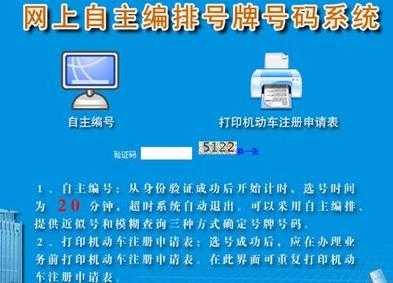 金华车牌自选流程（金华车牌自选流程查询）-第1张图片-祥安律法网