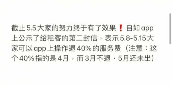 自如预定流程后反悔（自如预定了还能退吗）-第3张图片-祥安律法网