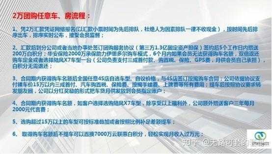 云联惠买车流程（云联惠团购车）-第2张图片-祥安律法网