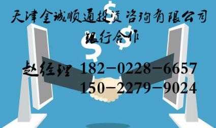 同城拆借流程（同城金融机构通过中介机构进行同城拆借）-第3张图片-祥安律法网