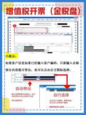 私人开票流程（怎么开私人发票）-第2张图片-祥安律法网