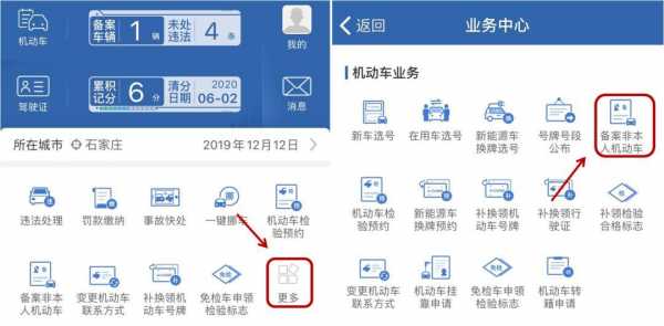 浙江处理违章流程（浙江车辆违章处理用什么app）-第3张图片-祥安律法网