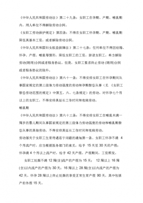 怀孕被公司辞退流程（怀孕时被公司辞退）-第2张图片-祥安律法网