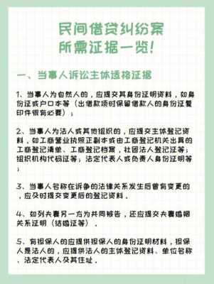 起诉借钱要帐流程（起诉借钱需要什么证据）-第1张图片-祥安律法网