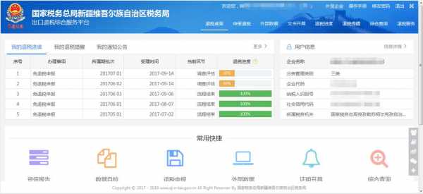 新疆国税注销办事流程（新疆国税网上营业厅）-第2张图片-祥安律法网