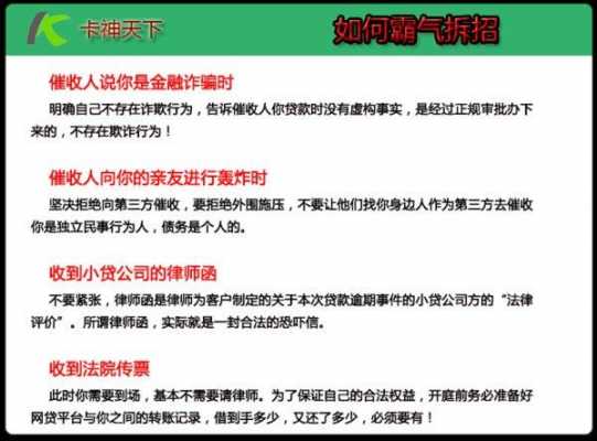 车贷电话催收流程（车贷电话催收员好做吗）-第1张图片-祥安律法网