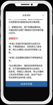 证件延期流程（证件延期怎么办理）-第3张图片-祥安律法网