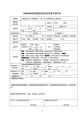 分公司撤销流程（分公司撤销流程怎么写）-第1张图片-祥安律法网