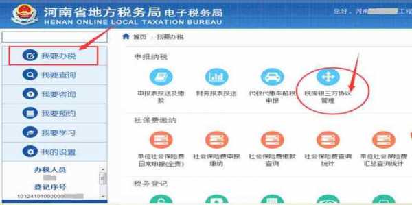 河南网上申报地税流程（河南省地税app怎么下载）-第1张图片-祥安律法网