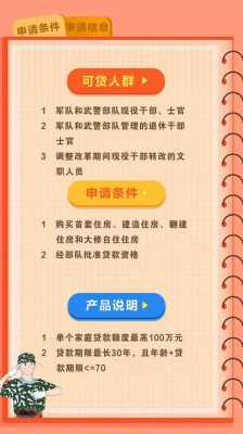 军人成都购房流程（成都军人买房优惠政策2020）-第2张图片-祥安律法网