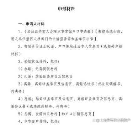 上海居转户补税流程（上海居转户重税怎么解决）-第1张图片-祥安律法网