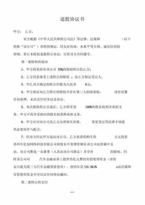 公司隐名股东退股流程（隐名股东能否要求退回出资款）-第1张图片-祥安律法网