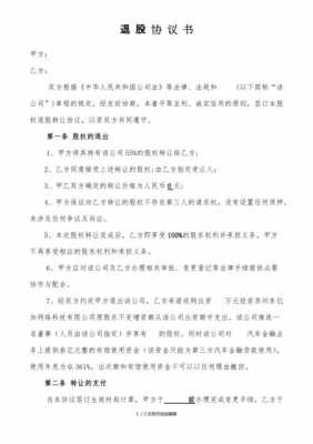 公司隐名股东退股流程（隐名股东能否要求退回出资款）-第3张图片-祥安律法网