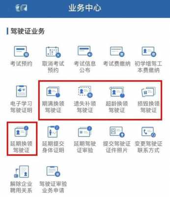 安徽驾驶证换证流程（安徽驾驶证换证需要什么资料）-第1张图片-祥安律法网