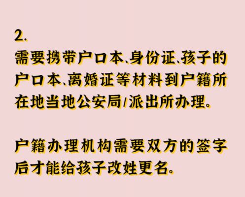 南京幼儿改名流程（幼儿改名需要父母都到场吗）-第1张图片-祥安律法网