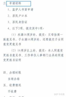 南京幼儿改名流程（幼儿改名需要父母都到场吗）-第3张图片-祥安律法网