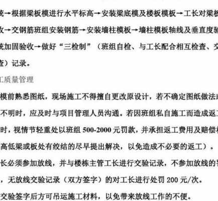 木工班组施工流程（木工班组施工内容）-第2张图片-祥安律法网