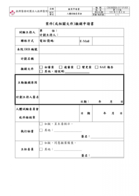 保险撤案流程（保险撤案后多久内可以报案）-第3张图片-祥安律法网