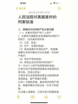 起诉财产分割流程（法院起诉财产分割）-第1张图片-祥安律法网