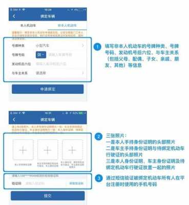 违规消分流程（违规销分去哪里啊）-第2张图片-祥安律法网