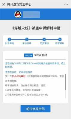 游戏财产被盗报警流程（游戏被盗价值多少可以立案）-第1张图片-祥安律法网