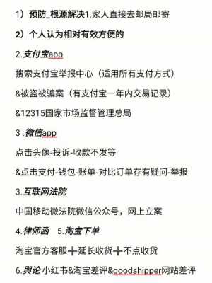 游戏财产被盗报警流程（游戏被盗价值多少可以立案）-第2张图片-祥安律法网