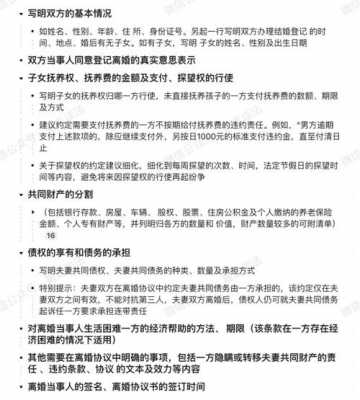 离婚起诉流程费用（离婚起诉流程和费用不请律师）-第2张图片-祥安律法网