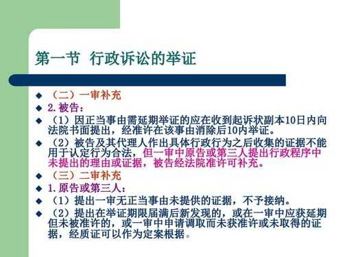 打官司取证流程（打官司取证由谁举证）-第3张图片-祥安律法网