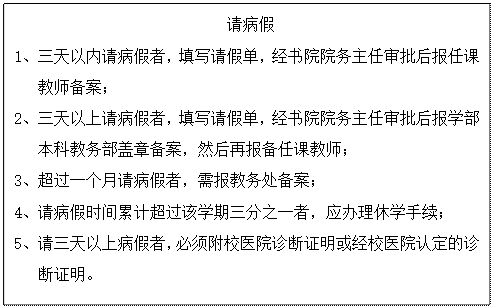 住院请病假流程（住院请病假怎么请）-第2张图片-祥安律法网