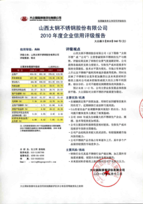 太钢过户流程（太钢房产交易中心电话号码）-第2张图片-祥安律法网