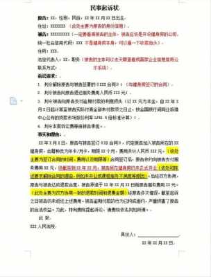 投诉健身房流程（想投诉健身房应该拨打什么号码）-第3张图片-祥安律法网