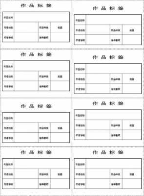 标签申请流程（标签怎么申请）-第1张图片-祥安律法网