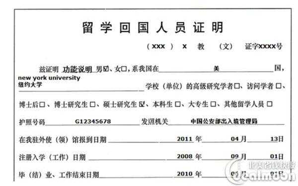 出国留学证明办理流程（学生出国留学证明书模板）-第3张图片-祥安律法网