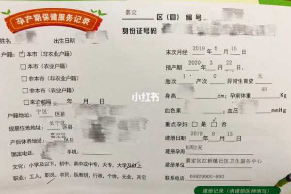 上海户籍建小卡流程（上海户口建小卡需要什么材料）-第2张图片-祥安律法网