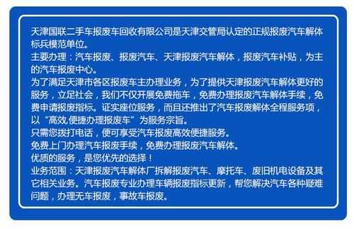 邯郸汽车报废流程（邯郸车辆报废去哪个窗口申请）-第3张图片-祥安律法网