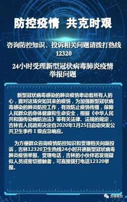 12320举报流程（12320举报平台）-第1张图片-祥安律法网