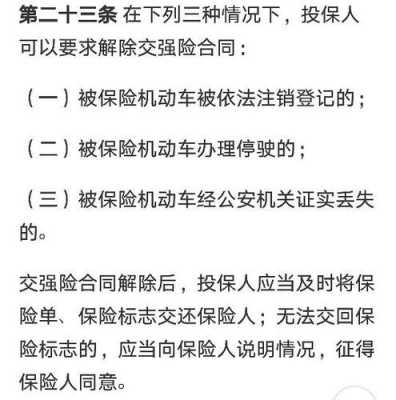 新车退保险流程（新车退车险怎么退能退多少）-第2张图片-祥安律法网