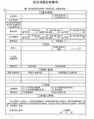 乌鲁木齐公司注销流程（乌鲁木齐公司注册最新政策）-第1张图片-祥安律法网